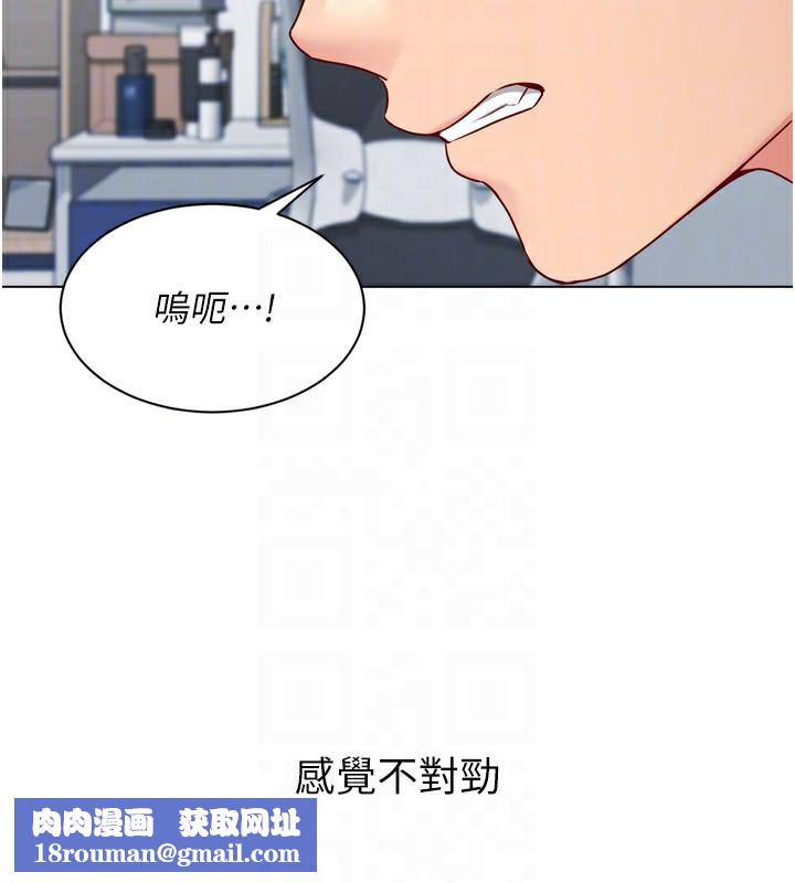 Setup!排球少女第60話-開發「新能力」