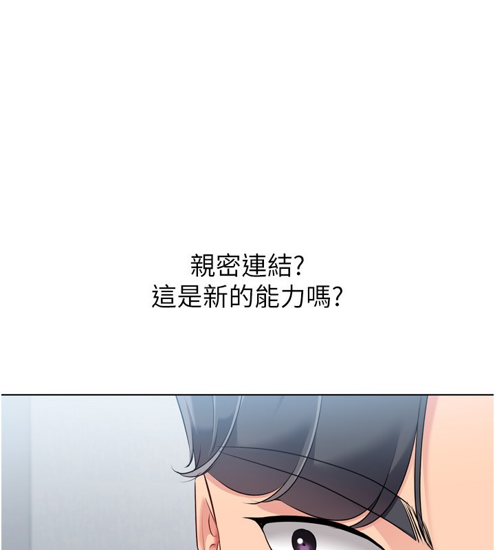 Setup!排球少女第60話-開發「新能力」