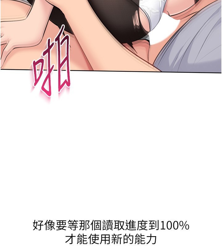 Setup!排球少女第60話-開發「新能力」