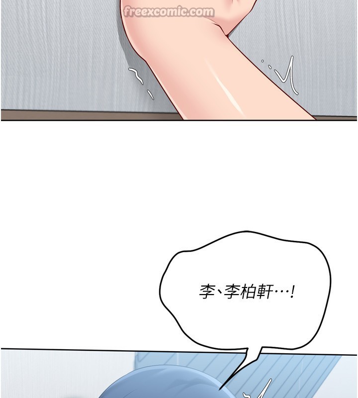 Setup!排球少女第60話-開發「新能力」