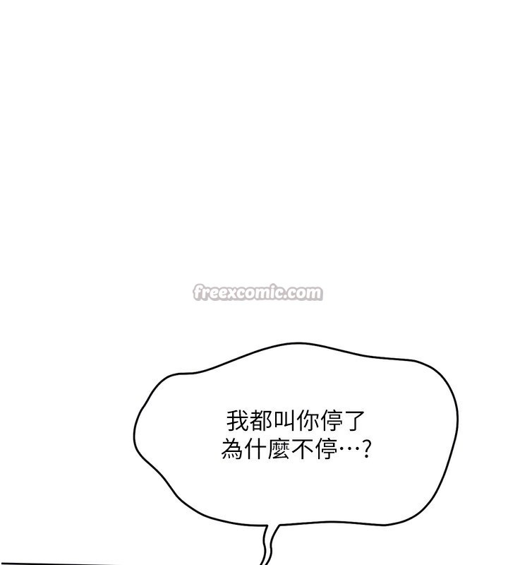 Setup!排球少女第60話-開發「新能力」