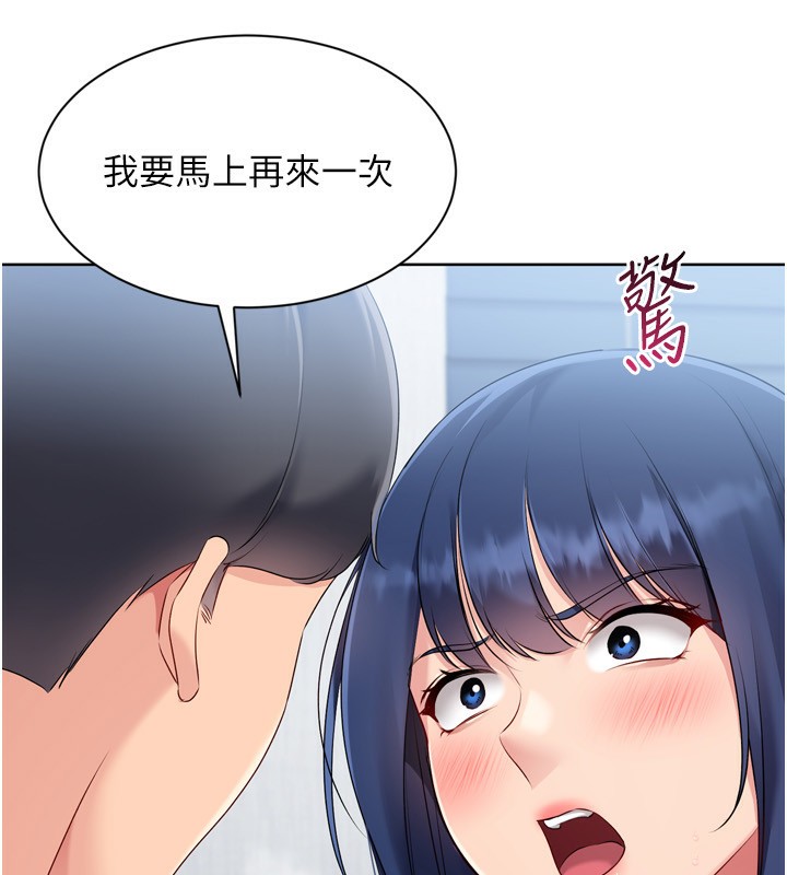 Setup!排球少女第60話-開發「新能力」