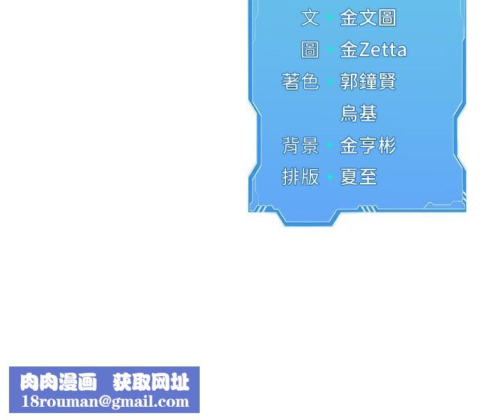 Setup!排球少女第60話-開發「新能力」