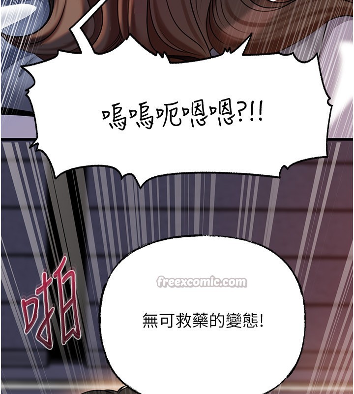 岳母為何那樣第66話-被馴服的母女