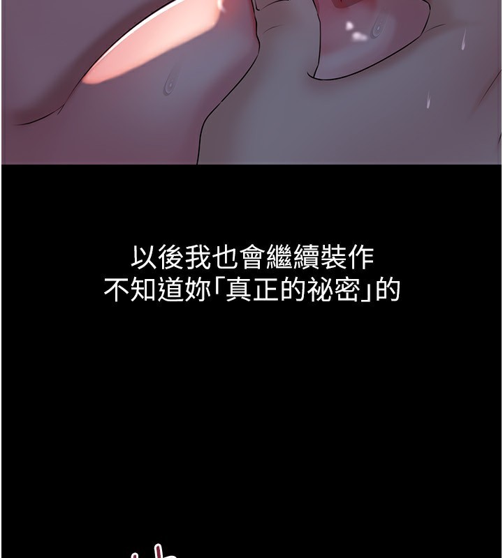 岳母为何那样第66話-被馴服的母女