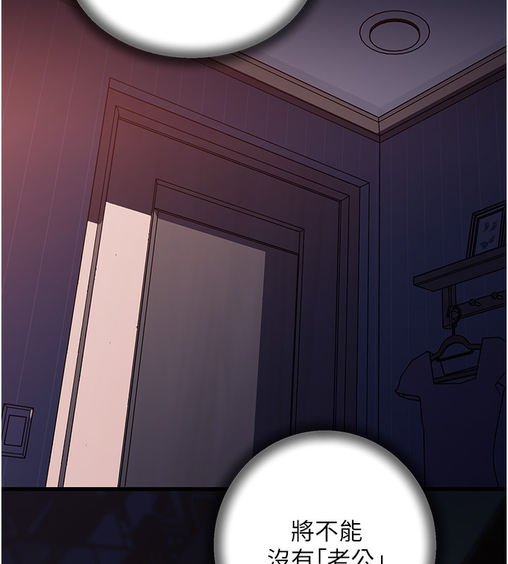 岳母为何那样第66話-被馴服的母女