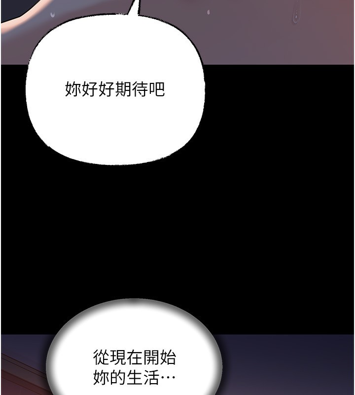 岳母為何那樣第66話-被馴服的母女