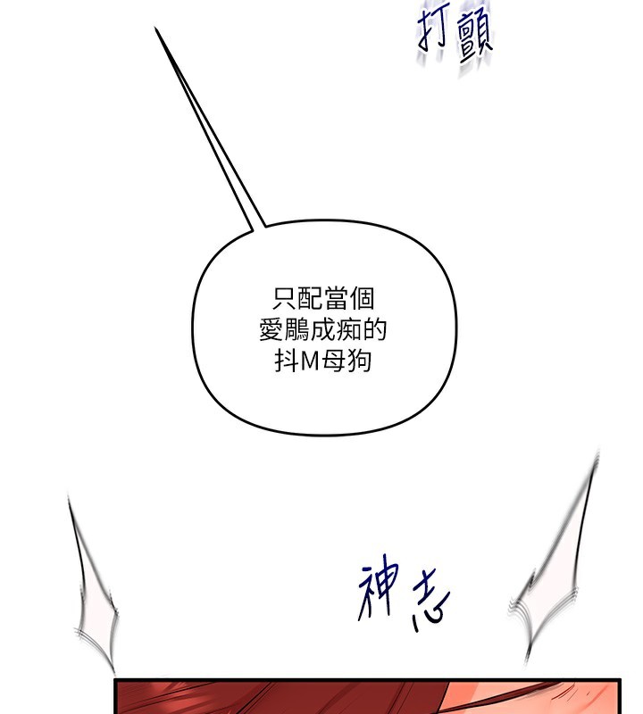 玩轉學姊第75話-邀學弟戶外放鬆♥