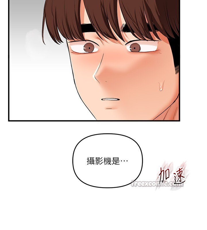 玩转学姊第75話-邀學弟戶外放鬆♥