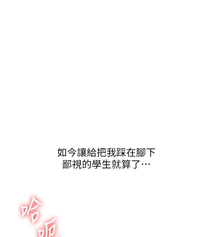 玩轉學姊第75話-邀學弟戶外放鬆♥