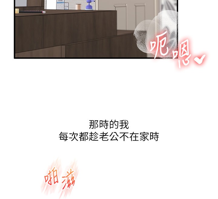 玩转学姊第75話-邀學弟戶外放鬆♥