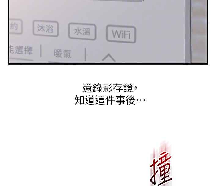 玩转学姊第75話-邀學弟戶外放鬆♥