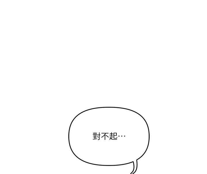 玩转学姊第75話-邀學弟戶外放鬆♥