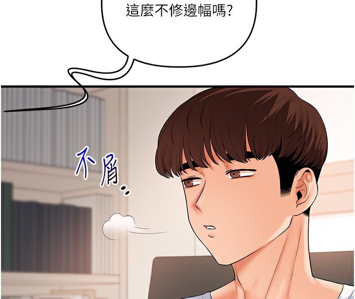 玩转学姊第75話-邀學弟戶外放鬆♥