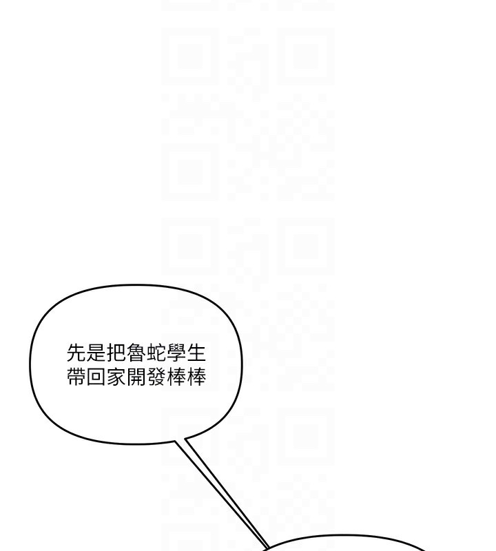 玩转学姊第75話-邀學弟戶外放鬆♥