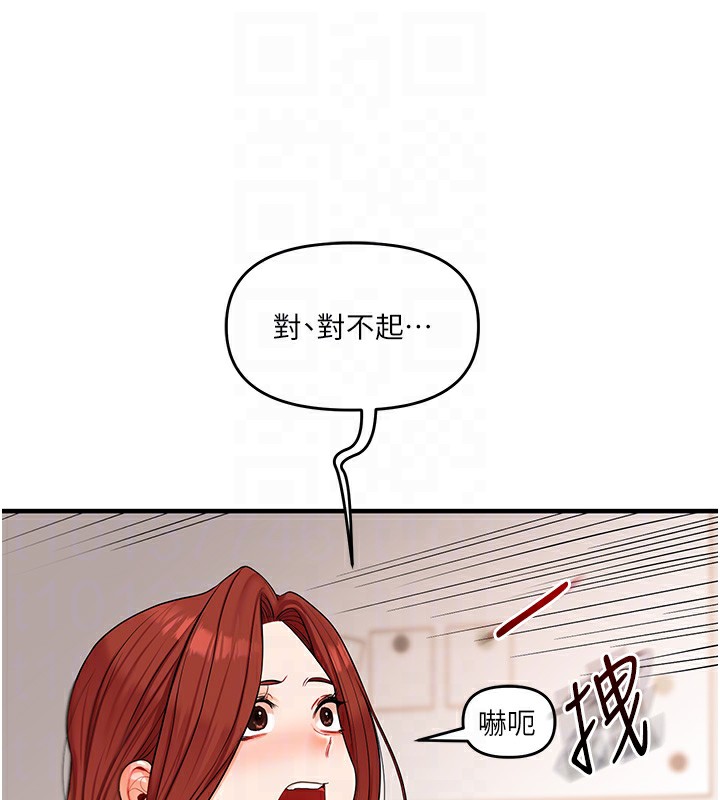 玩转学姊第75話-邀學弟戶外放鬆♥