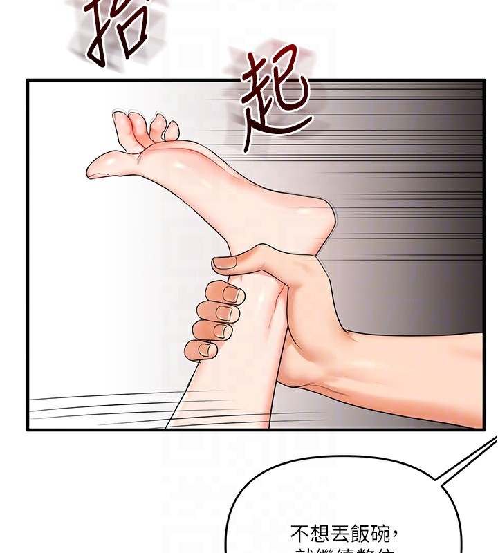 玩轉學姊第75話-邀學弟戶外放鬆♥