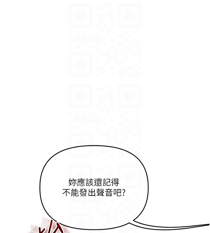 玩转学姊第75話-邀學弟戶外放鬆♥