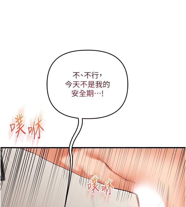 玩转学姊第75話-邀學弟戶外放鬆♥