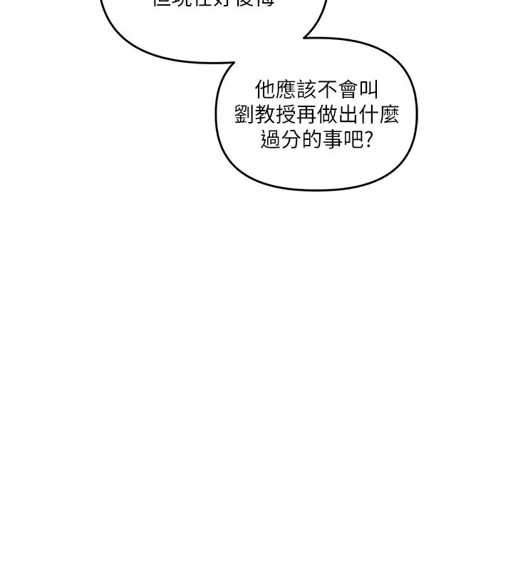 玩转学姊第75話-邀學弟戶外放鬆♥