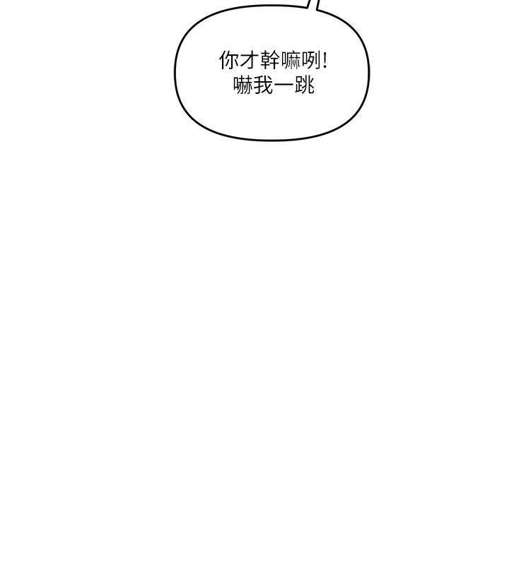 玩转学姊第75話-邀學弟戶外放鬆♥