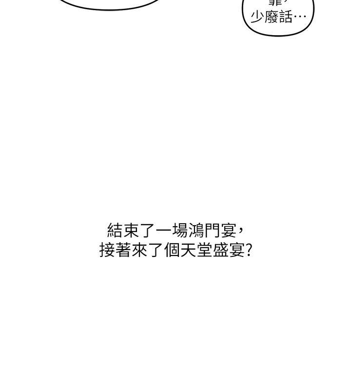 玩转学姊第75話-邀學弟戶外放鬆♥