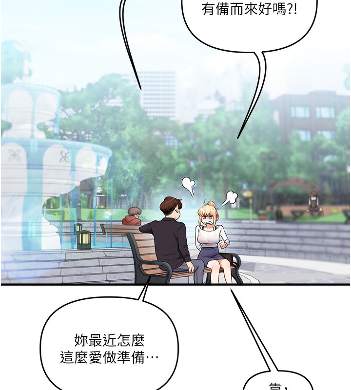 玩转学姊第75話-邀學弟戶外放鬆♥