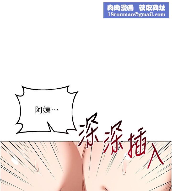 熟女交换计画第33話-老公…我犯了大錯