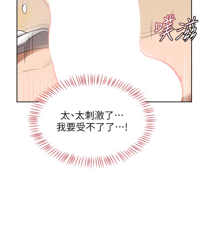 熟女交換計畫第33話-老公…我犯了大錯