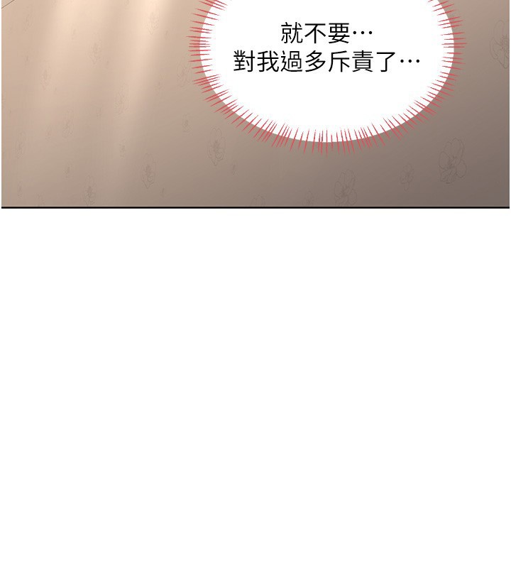 熟女交换计画第33話-老公…我犯了大錯