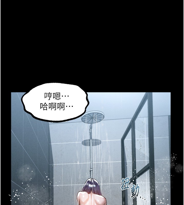 堕落物语2第22話-被綑綁的飢渴肉體