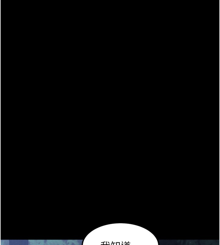 堕落物语2第22話-被綑綁的飢渴肉體