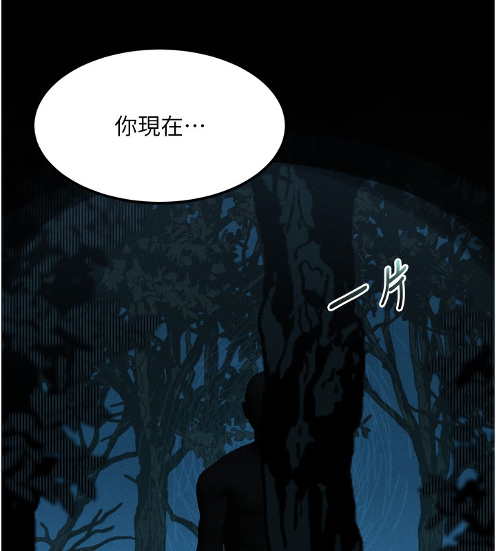 堕落物语2第22話-被綑綁的飢渴肉體