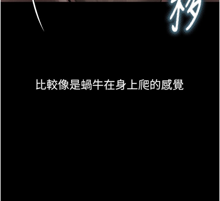 堕落物语2第22話-被綑綁的飢渴肉體