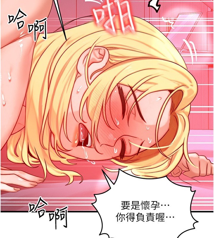 等价交换人生第25話-內射母女