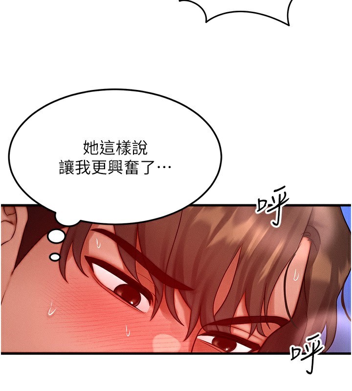 等价交换人生第25話-內射母女