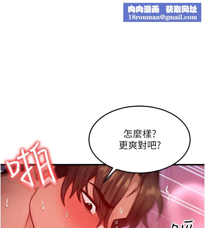 等价交换人生第25話-內射母女