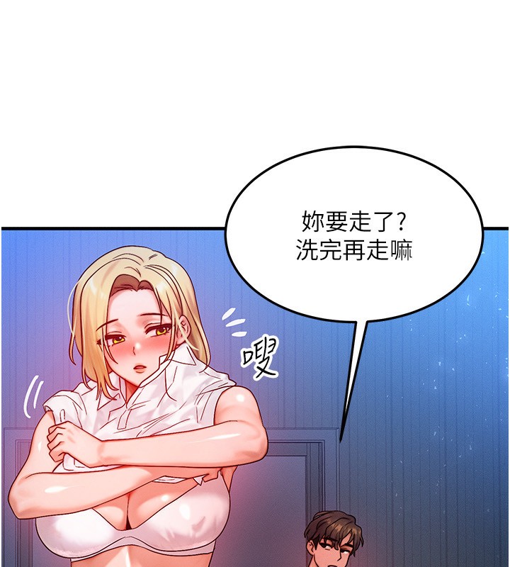 等价交换人生第25話-內射母女