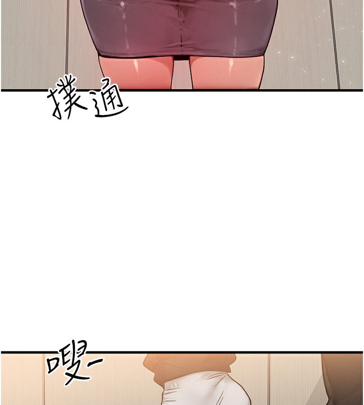 等价交换人生第25話-內射母女