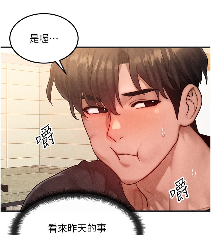 等价交换人生第25話-內射母女