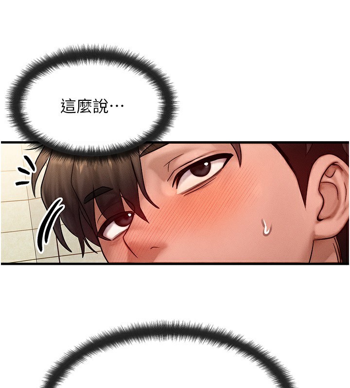 等价交换人生第25話-內射母女