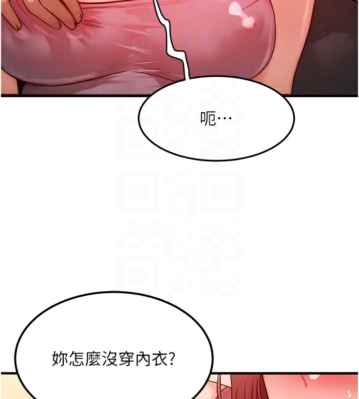 等价交换人生第25話-內射母女