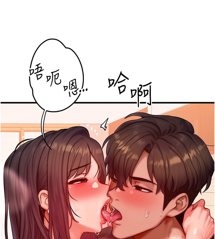 等价交换人生第25話-內射母女