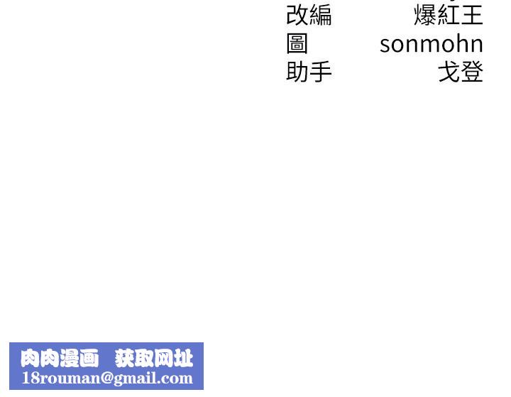 等价交换人生第25話-內射母女