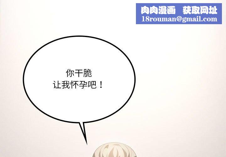 我靠升级逆袭成为大师第58話