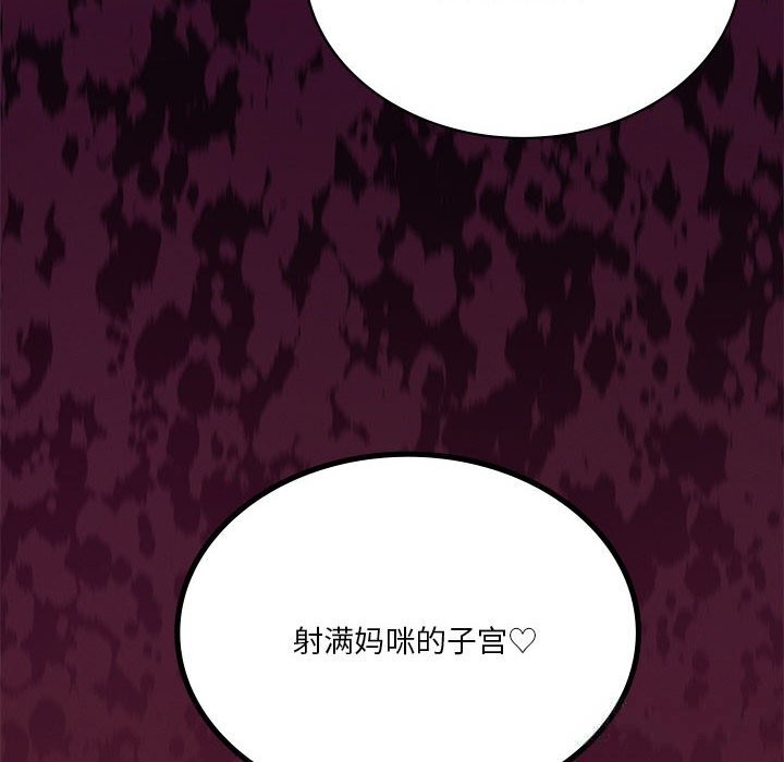 我靠升级逆袭成为大师第58話