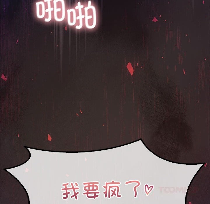 我靠升级逆袭成为大师第58話