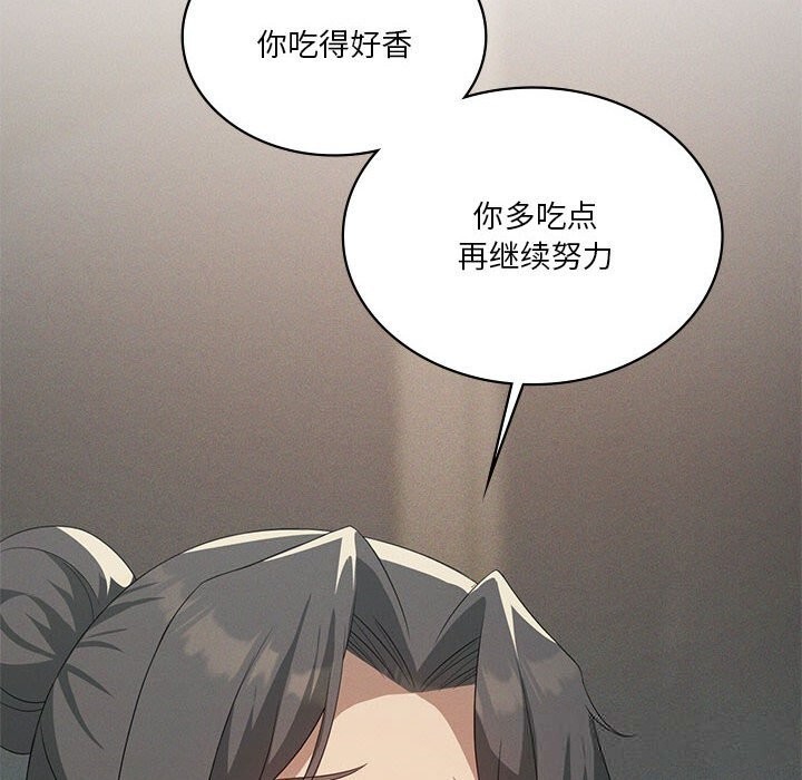 我靠升级逆袭成为大师第58話