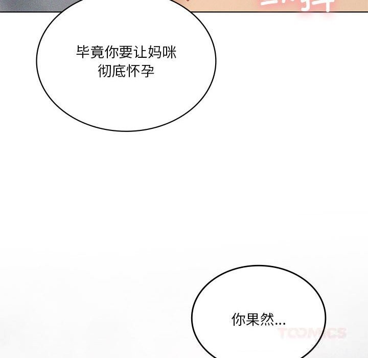 我靠升级逆袭成为大师第58話