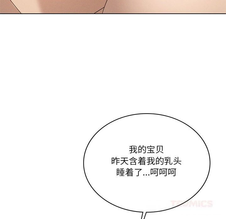 我靠升级逆袭成为大师第58話